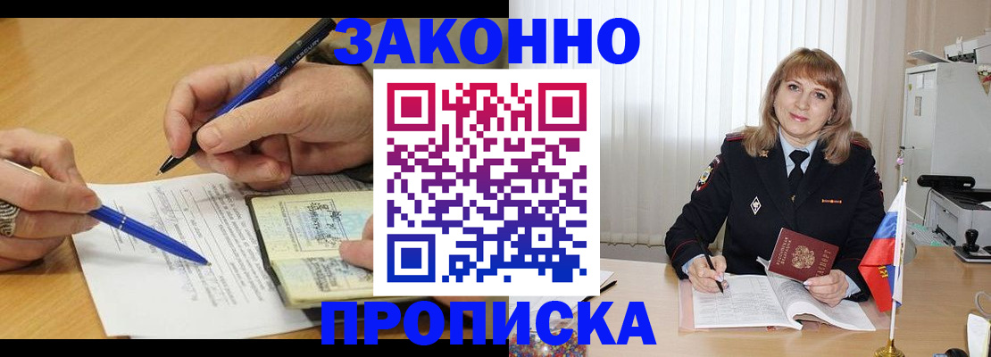 прописка для школы в Ленинградской области