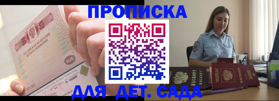 временная регистрация для всех в Ленинградской области