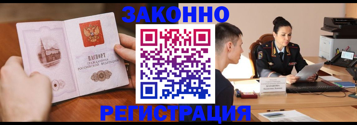 временная регистрация надежно в Ленинградской области