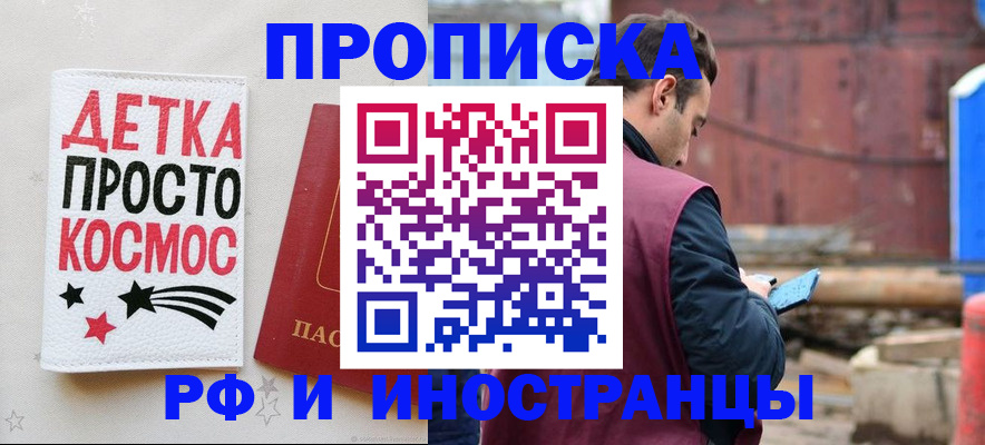 прописка иностранных граждан в Ленинградской области