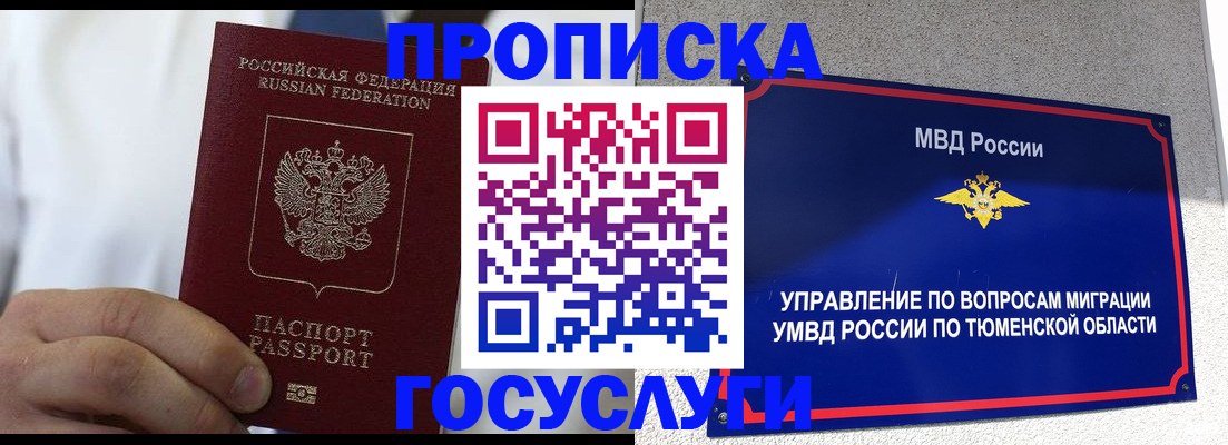 временная регистрация госуслуги в Ленинградской области